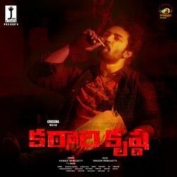 Katari Krishna songs Download Movie songs of Katari Krishna