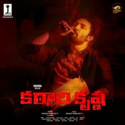 Movie songs of Katari Krishna