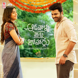 Movie songs of Aadavallu Meeku Joharlu