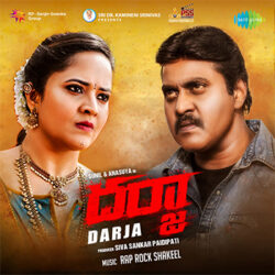 Movie songs of Darja