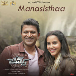 James (Telugu) songs Download Movie songs of James (Telugu)