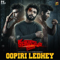 Kalingapatnam Jeeva songs Download Movie songs of Kalingapatnam Jeeva