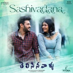 Telisinavaallu songs Download Movie songs of Telisinavaallu