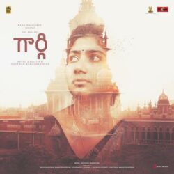 Gargi Telugu songs Download Movie songs of Gargi Telugu