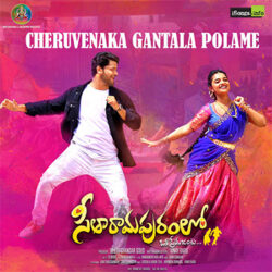 Seetharama Puram Lo songs Download Movie songs of Seetharama Puram Lo