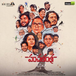 Panchatantra Kathalu songs Download Movie songs of Panchatantra Kathalu