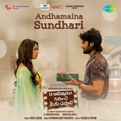 Movie songs of Aa Ammayi Gurinchi Meeku Cheppali