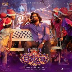 Cobra (Telugu) songs Download Movie songs of Cobra (Telugu)