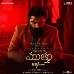 The Life Of Muthu (Telugu) songs Download Movie songs of The Life Of Muthu (Telugu)