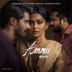 Movie songs of Ammu