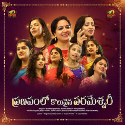 Pranavam Lo Koluvaina Parameshwari songs Download Movie songs of Pranavam Lo Koluvaina Parameshwari