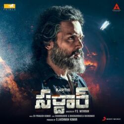 Sardar (Telugu) songs Download Movie songs of Sardar (Telugu)