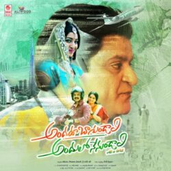 Movie songs of Andharu Bagundali Andhulo Nenundali