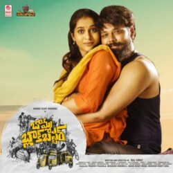 Bomma Blockbuster songs Download Movie songs of Bomma Blockbuster