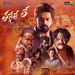 Thaggedhe Le songs Download Movie songs of Thaggedhe Le