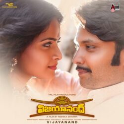 Vijayanand (Telugu) songs Download Movie songs of Vijayanand (Telugu)