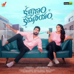 Movie songs of Kalyanam Kamaneeyam