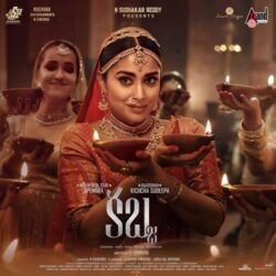 Kabzaa (Telugu) songs Download Movie songs of Kabzaa (Telugu)