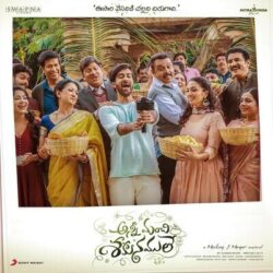 Anni Manchi Sakunamule songs Download Anni Manchi Sakunamule Telugu Movie songs free download