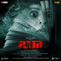Boo Telugu Movie songs free download