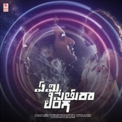 Emi Sethura Linga songs Download Emi Sethura Linga movie songs free download