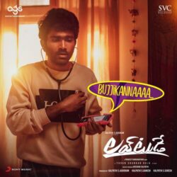 Love Today (Telugu) songs Download Love Today Telugu songs download