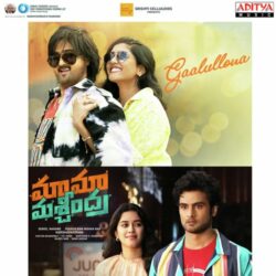 Maama Mascheendra Telugu Movie songs free download