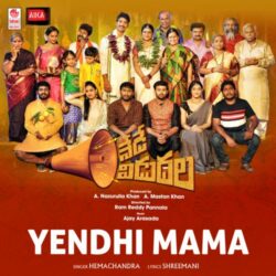 Nede Vidudala movie songs free download