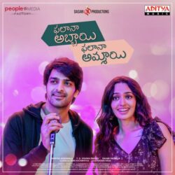 Phalana Abbayi Phalana Ammayi Telugu Movie songs free download