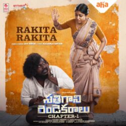 Sathi Gani Rendu Ekaralu songs download