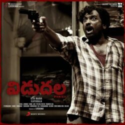 Vidudala songs Download Vidudala Telugu Movie songs free download