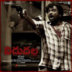 Vidudala Telugu Movie songs free download