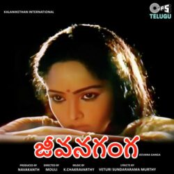 Jeevana Ganga songs Download Jeevana Ganga Telugu Movie songs free download