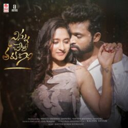 Ninnu Chere Tarunam songs download