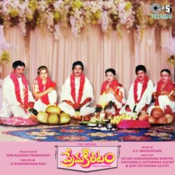 Prema Kireetam Telugu Movie songs free download