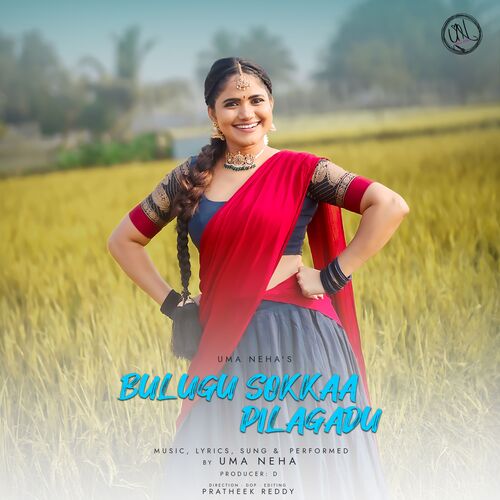 Bulugu Sokkaa Pilagadu Songs Download Naa Songs lyrics-addaa-kodibaye-lachammadi-a-telangana-folk-song-lyrics-i