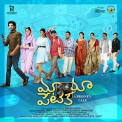Maya Petika songs Download Mayapetika songs download from naasongs