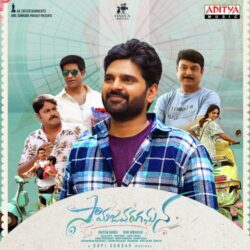 Samajavaragamana songs Download Samajavaragamana Movie songs download