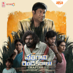 Sathi Gani Rendu Ekaralu songs Download Sathi Gani Rendu Ekaralu songs download