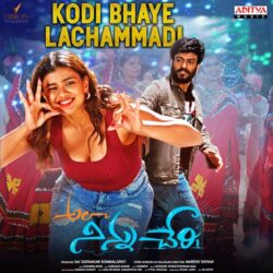 Ala Ninnu Cheri Telugu Movie songs download