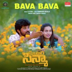 Maa Oori Cinema songs Download Maa Oori Cinema Movie songs download