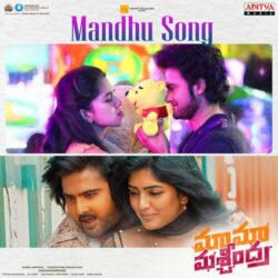 Mama Mascheendra Telugu Movie songs download