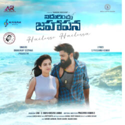 Nidurinchu Jahapana Telugu Movie songs download