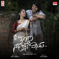 Oh Kshnam Navvune Visuru songs Download Oh Kshnam Navvune Visuru songs download