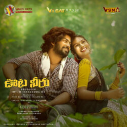 Oota Neeru Telugu Folk songs download