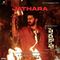Peddha Kapu 1 songs Download Peddha Kapu 1 Telugu Movie songs download