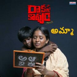 Rakshasa Kavyam Telugu Movie songs download