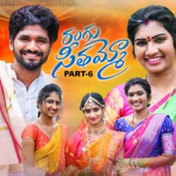 Rangu Seethaammo Pt 6 songs Download Rangu Seethaammo Pt 6 songs download