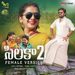 Silaka 2 Telugu Folk songs download