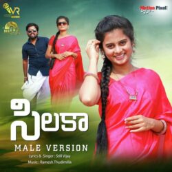 Silaka Telugu Folk songs download